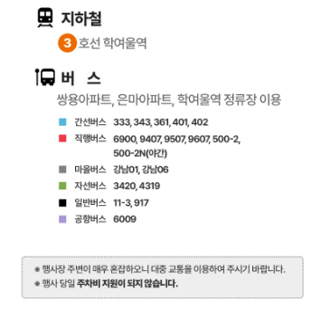 서울시 시니어 일자리박람회