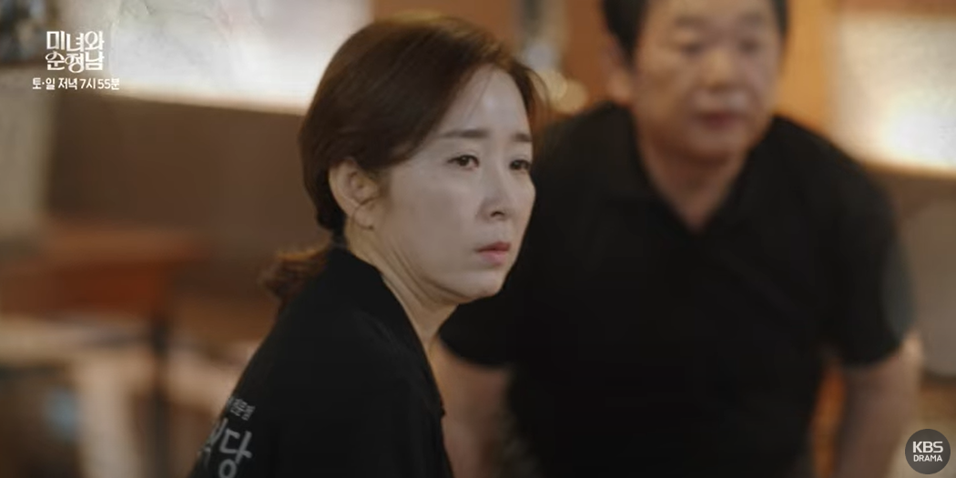 미녀와 순정남 31화 예고편