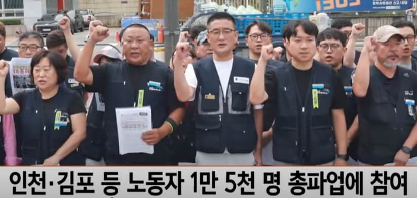 공항 파업 대체 교통편