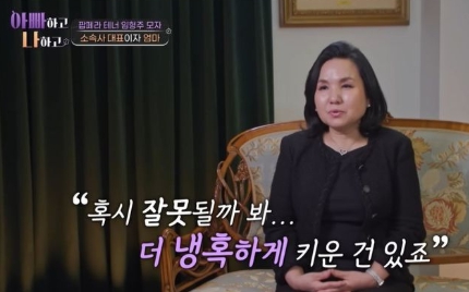 임형주 엄마
