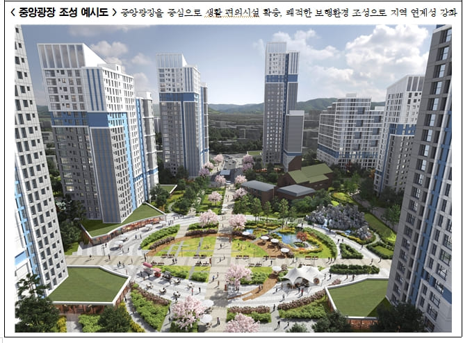 서울시, 마천동 93-5일대 재개발 신속통합기획 확정