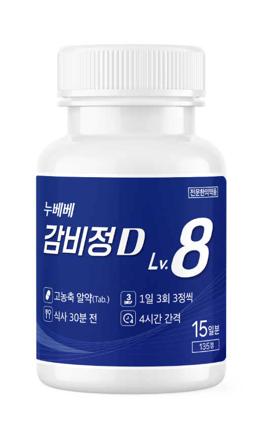 누베베 감비정D란?