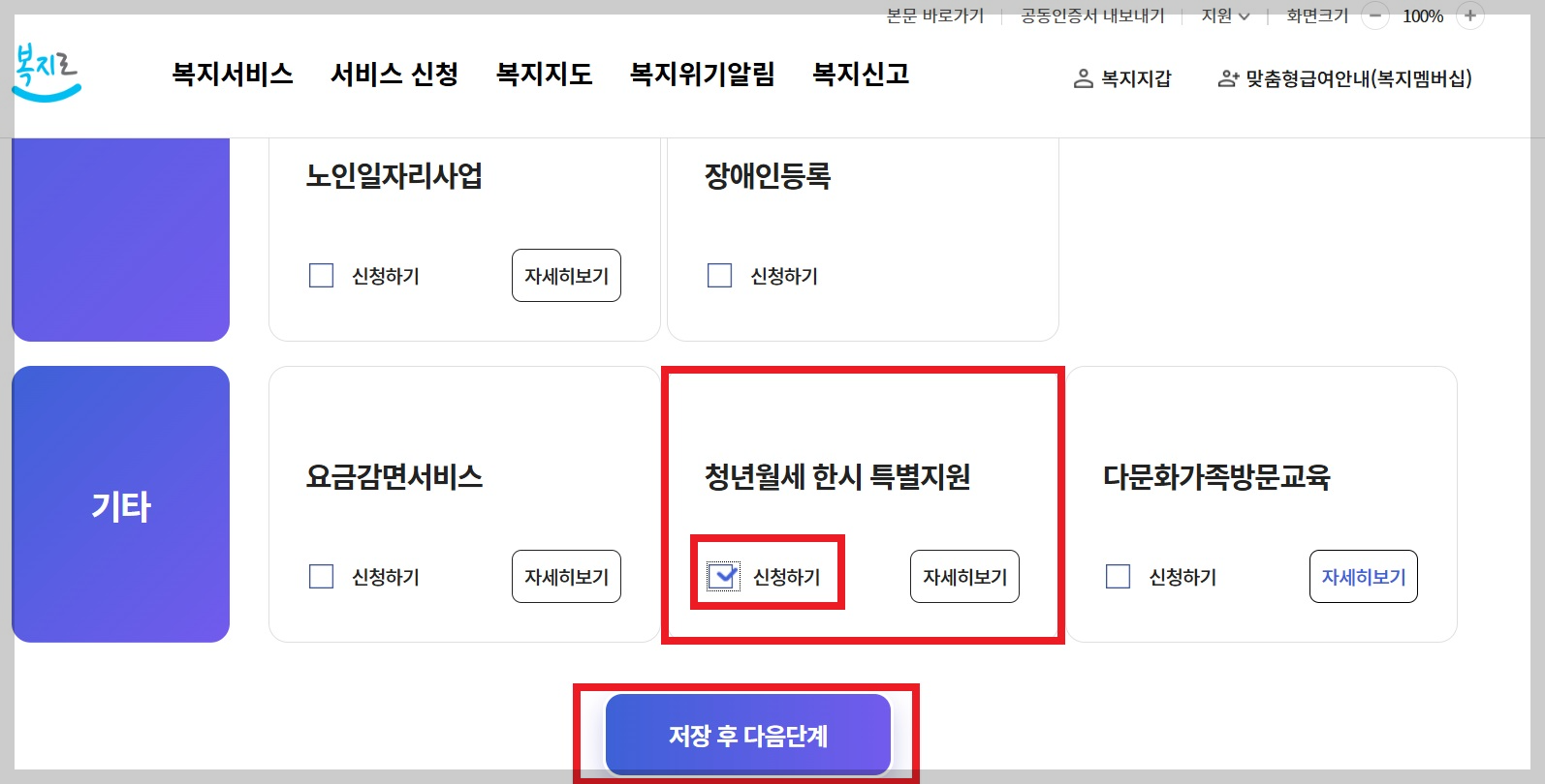 청년 월세 지원금 관련 사진