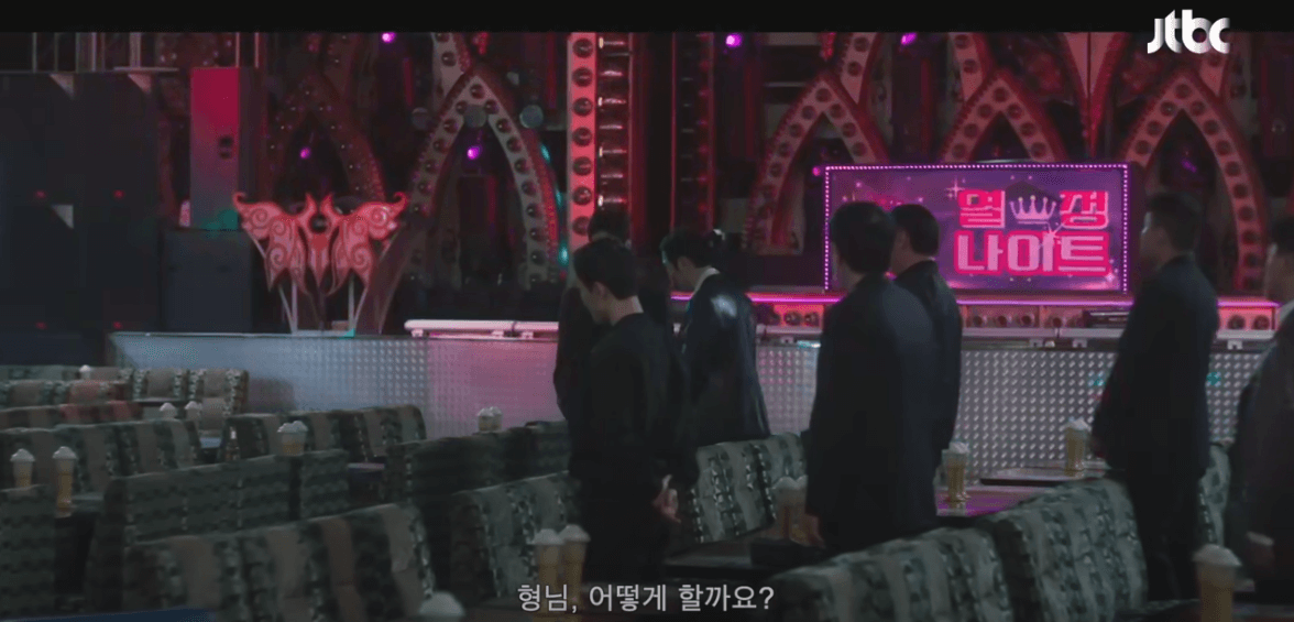 착한 사나이 6회