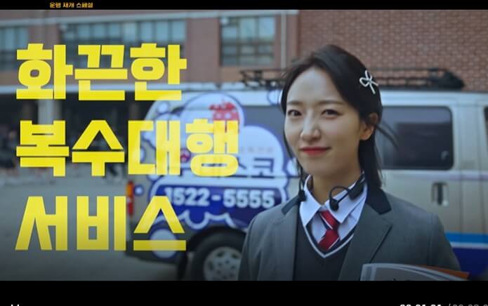 모범택시 시즌 2 등장인물 안고은 표예진