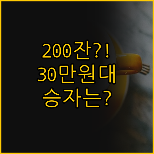 하루 200잔 유라 GIGA X8 G..