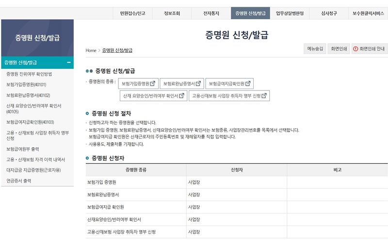 증명원_신청_및_발급_사이트