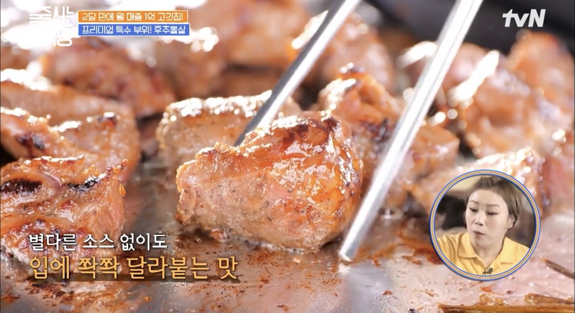 줄서는식당후추뽈살사진
