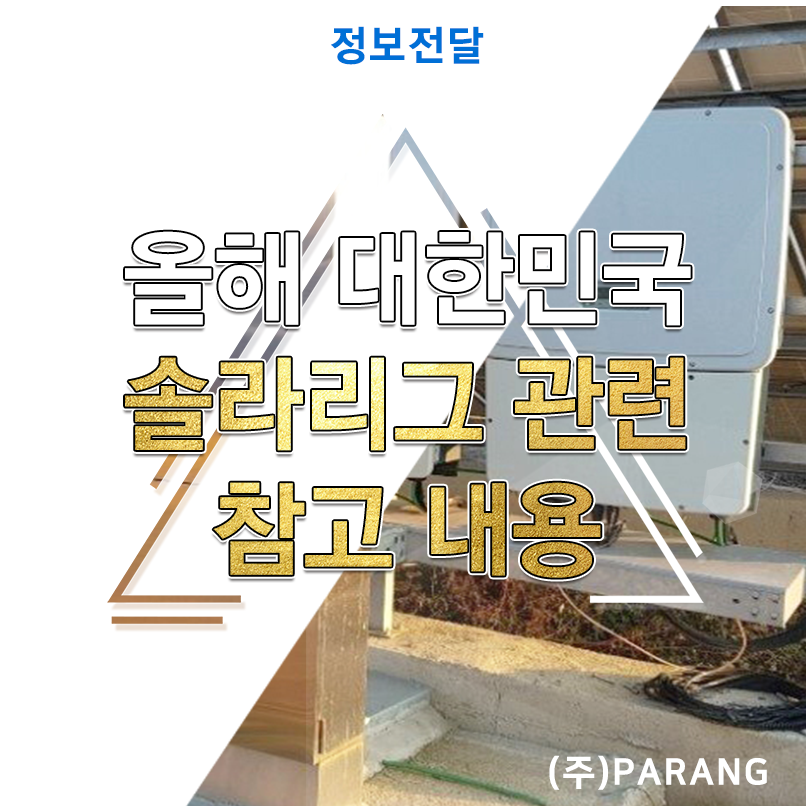 2022 대한민국 솔라리그