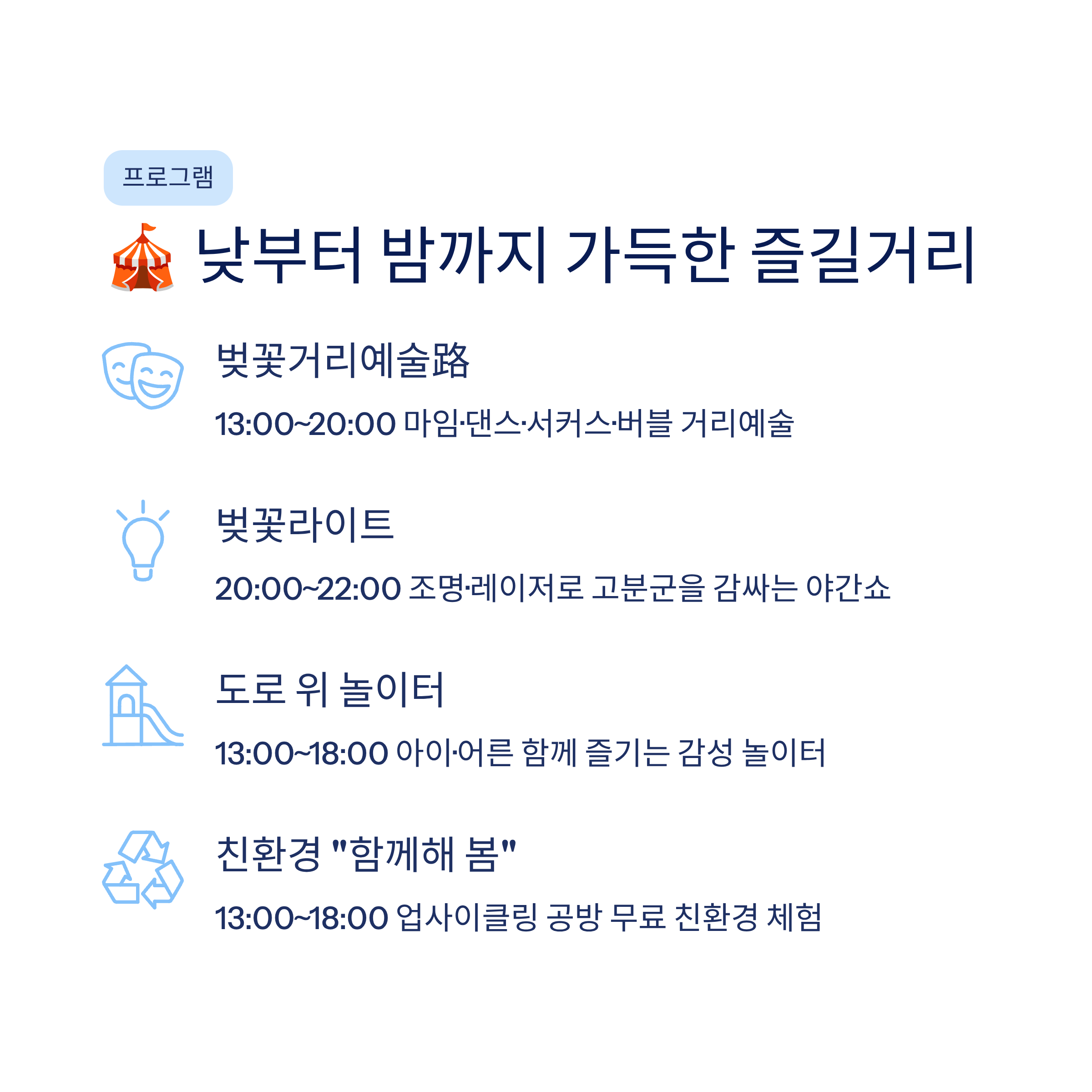 2026 경주 대릉원돌담길 축제 완벽 가이드❘벚꽃&middot;프로그램&middot;주차&middot;맛집 총정리