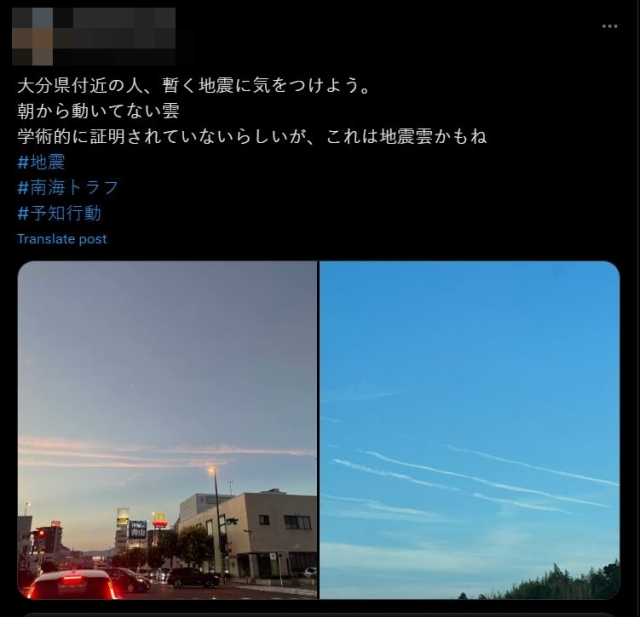 일본 난카이 대지진 일본괴담 진실과 거짓 정리