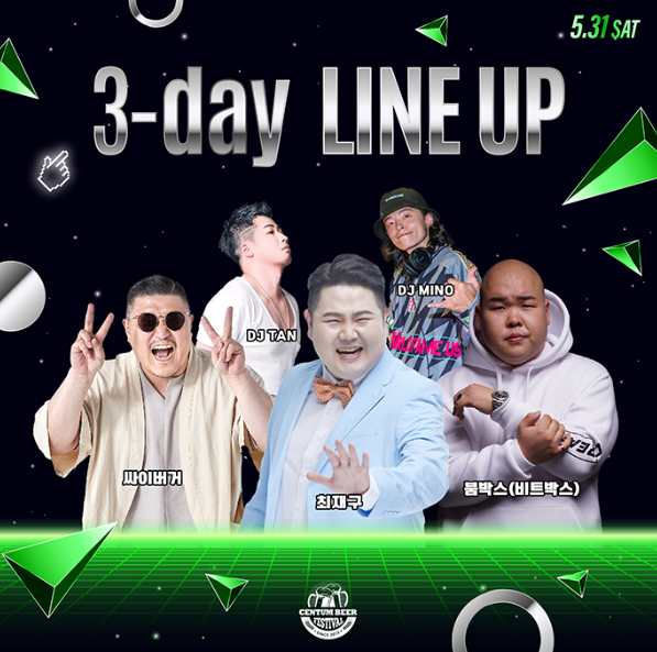 2025 센텀맥주축제