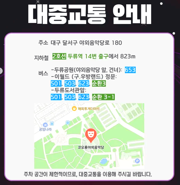 파워풀 K-트로트 페스티벌