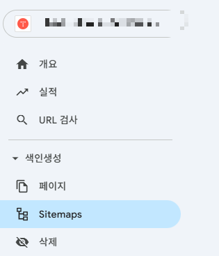 서치콘솔사이트맵