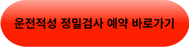 화물운송 자격증