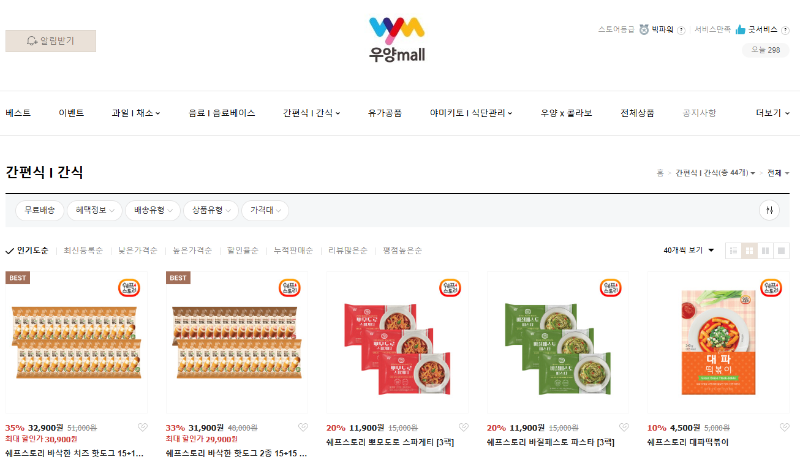 우양 몰(출처=우양)