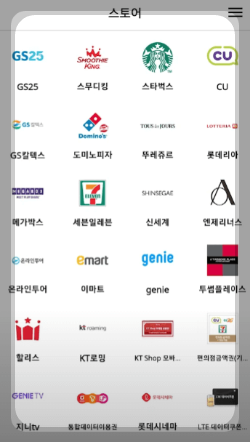 캐시판다 스토어