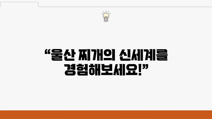 전현무어 울산 용가자미 찌개 - 오상진,츄님과 함께한 방어진항 찐 맛집
