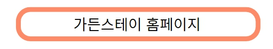 순천만국제정원박람회