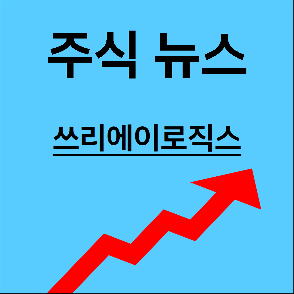 쓰리에이로직스