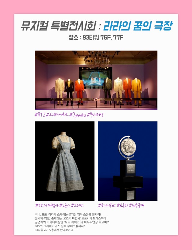 '이월드 블라썸 피크닉' 행사소개, 축제안내, 관련영상