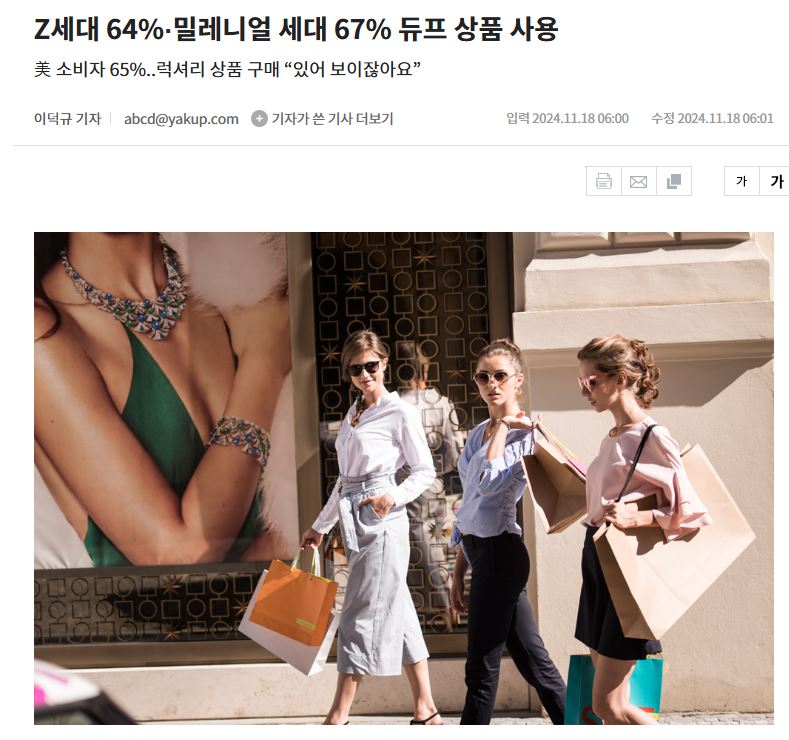 듀프 뜻, 듀프 브랜드는 뭐가 있을까?