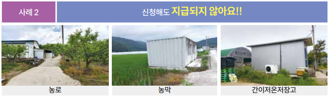 공익직불금 공익직불제 신청