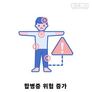 비타민D 부족증상