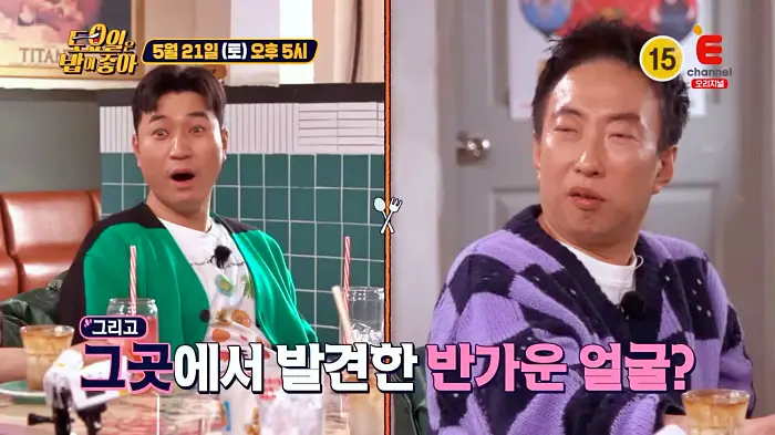 제21회 토요일은 밥이좋아 토밥즈 레트로 감성 레드블라썸 오미자 음료에 쫀득한 인절미 도나쓰, 우유 도너츠 수제도넛 디저트 맛집 경북 문경 맛집