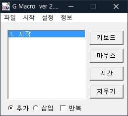 g매크로 실행 화면