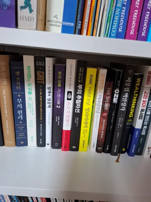 사용자가 직접 구입하여 완독한 자기계발서들이 가득 꽂혀 있는 책장의 모습 (A bookshelf filled with self-improvement books that the user has personally purchased and finished reading)