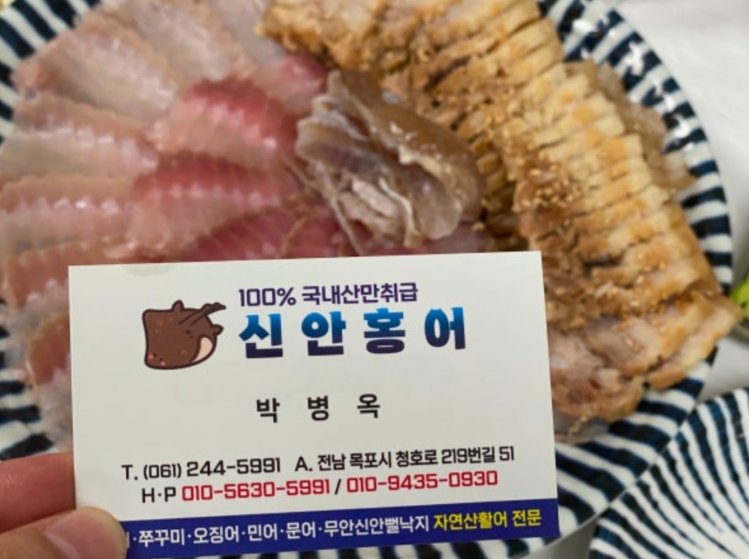 한국기행-홍어삼합-목포-삼합열전-신안홍어탕집