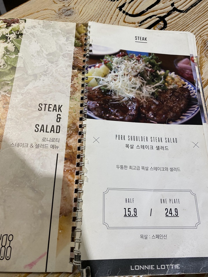 목살-스테이크-메뉴판