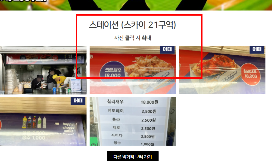 라이온즈 파크 좌석 배치도 확인 사이트