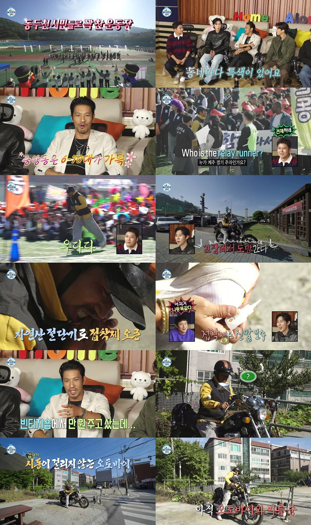 나 혼자 산다 김민 사생활 피해 관련 방송 장면