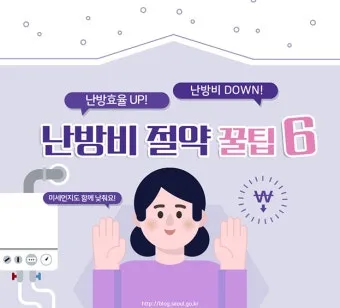 난방비 절약 보일러온도 외출모드 문풍지 단열 커튼 설치법_8