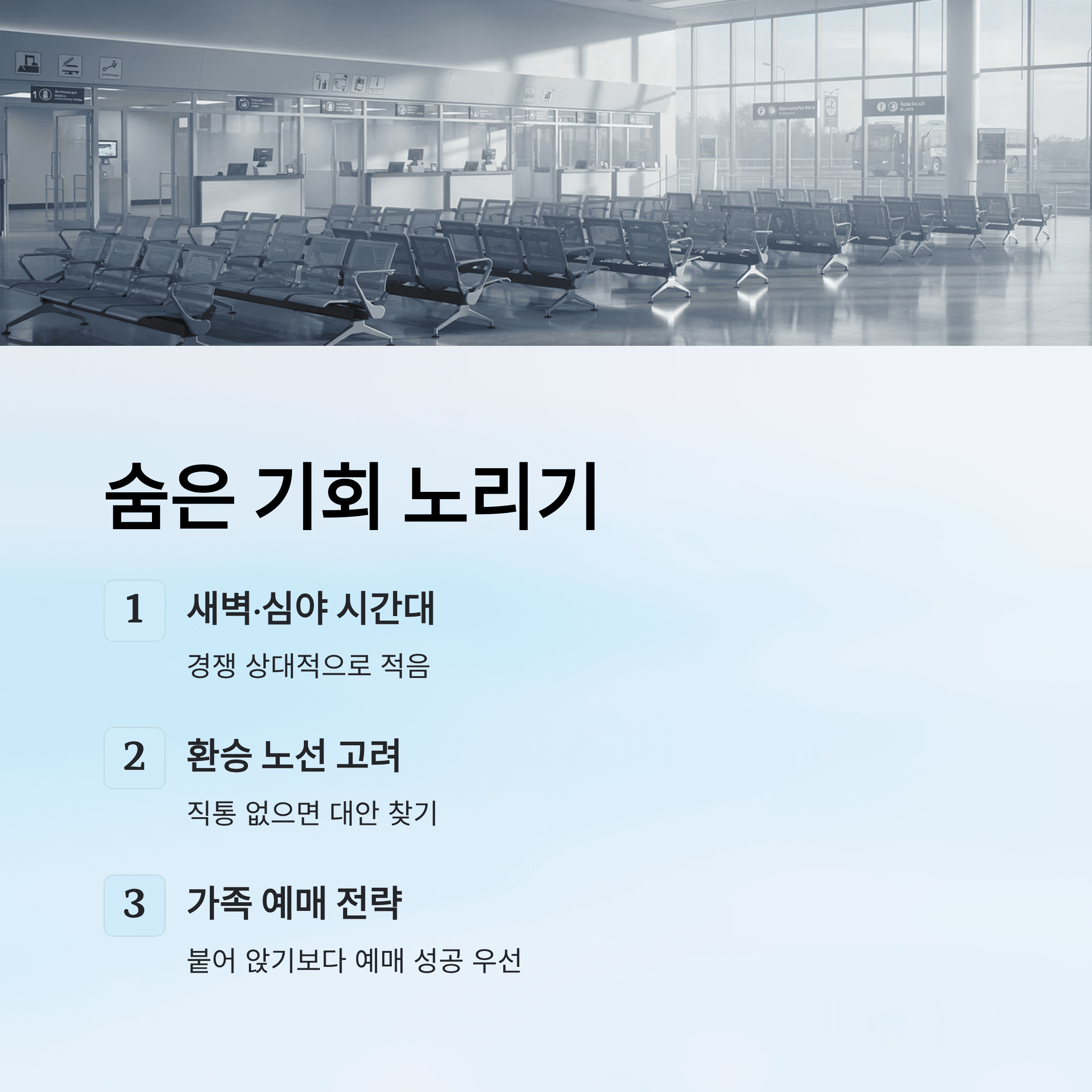 [2026 설날] 고속버스 예매 한 번에 정리