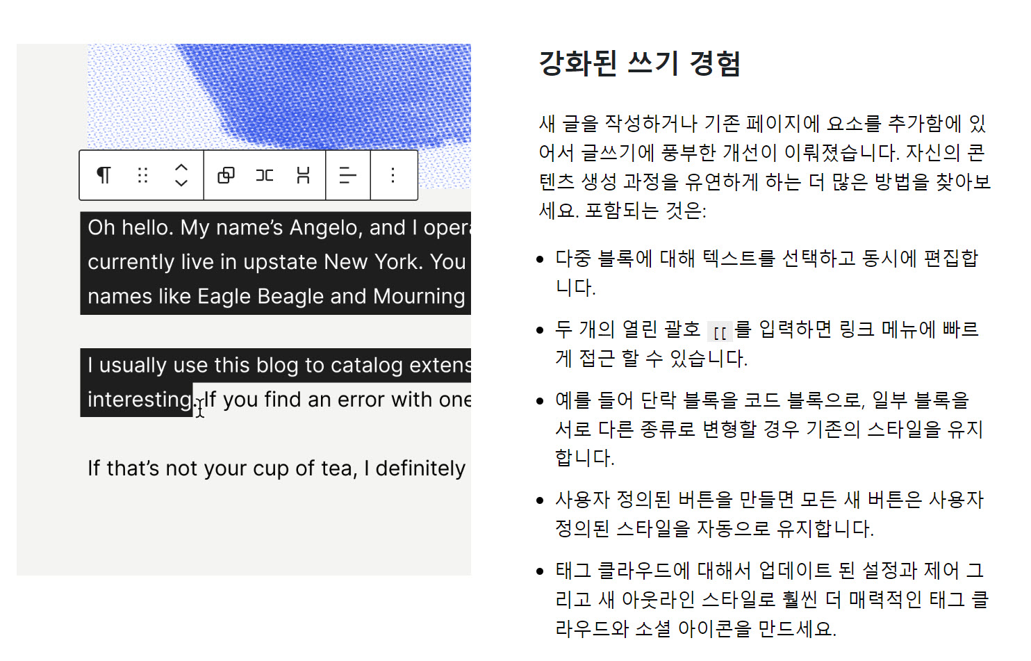 워드프레스 6.0 업데이트 릴리스(+전체 사이트 편집 및 블록 에디터 기능 향상) - 글쓰기 경험 강화