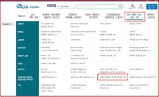 주식양도세 신고납부 절차