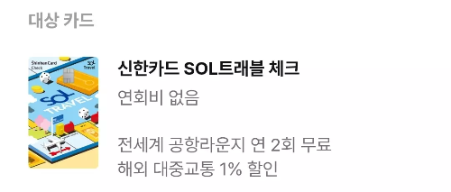 2025년+5월+신한+체크카드+신규혜택+대상카드