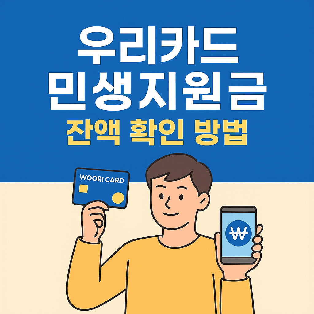 우리카드