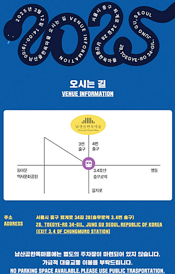 서울 정월대보름 행사