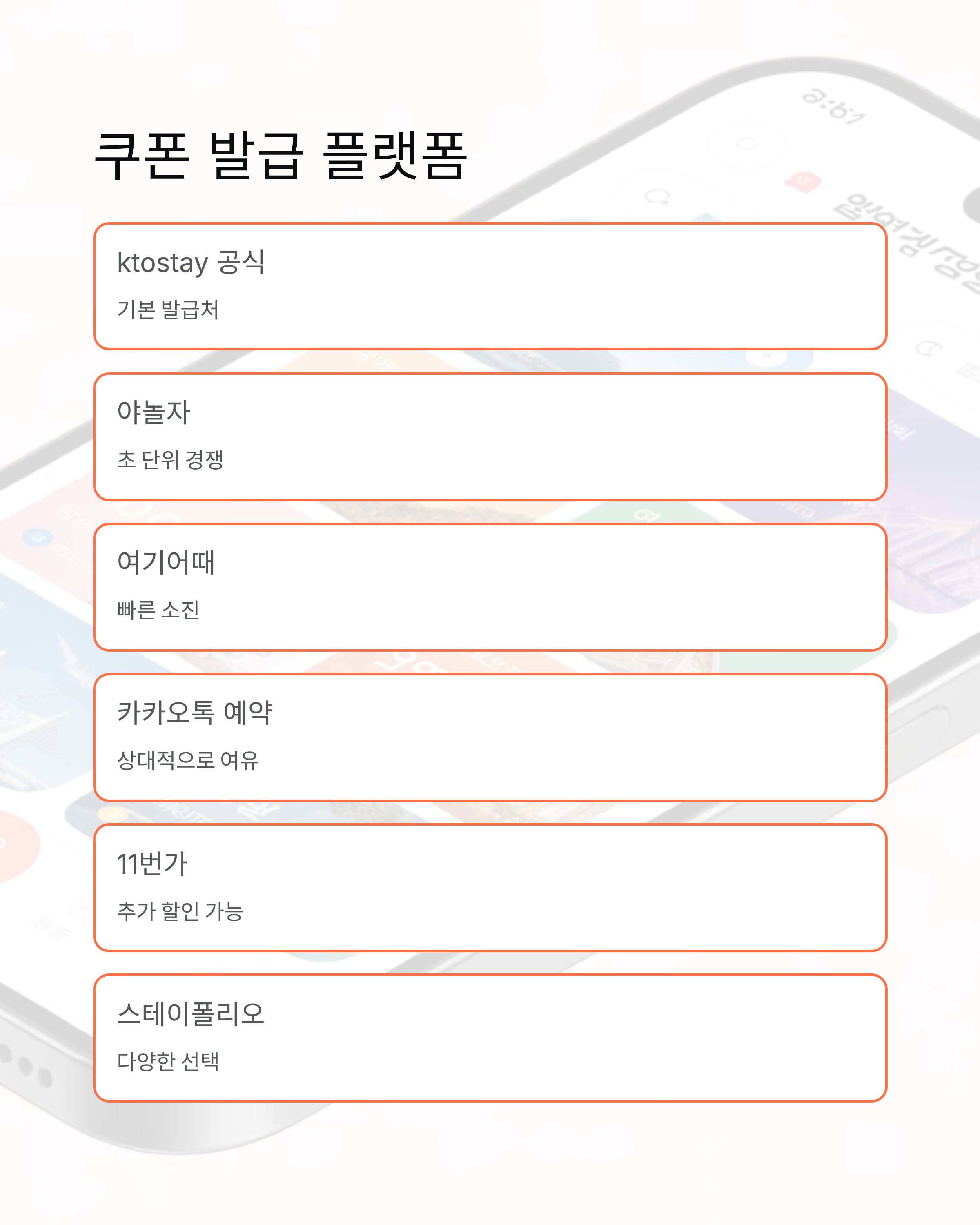 숙박세일페스타