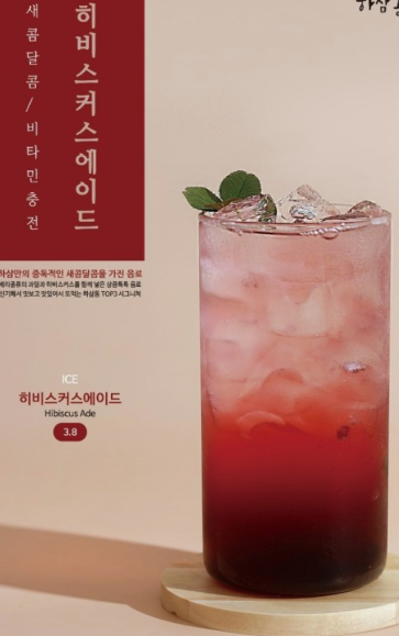 하삼동커피 추천 인기 메뉴 TOP 7