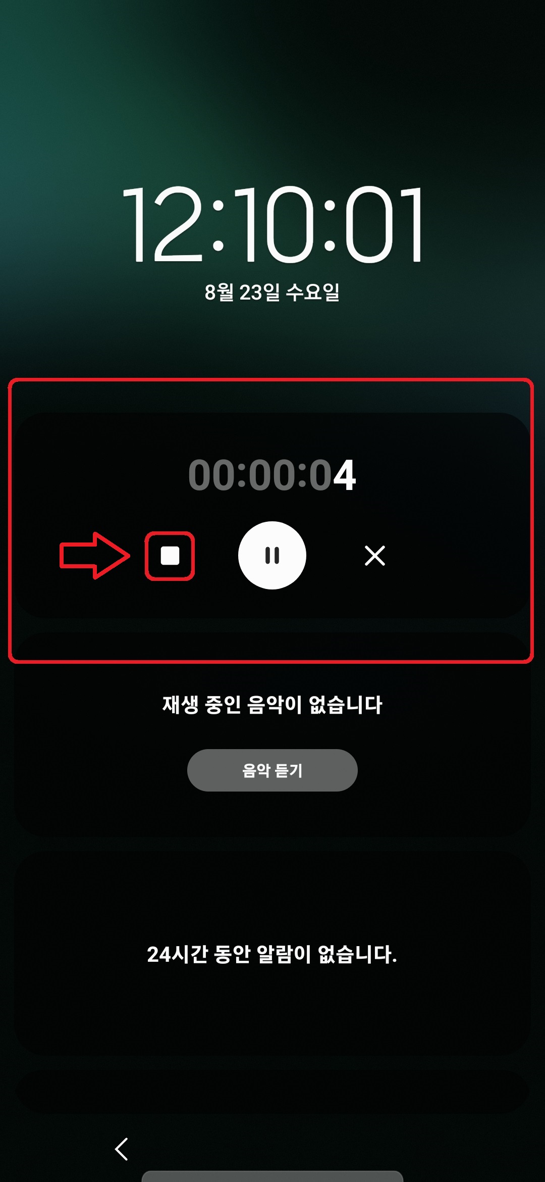삼성 갤럭시 스마트폰 잠금 화면에서 녹음 기능을 바로 킬 수 있게 설정하는 방법 8