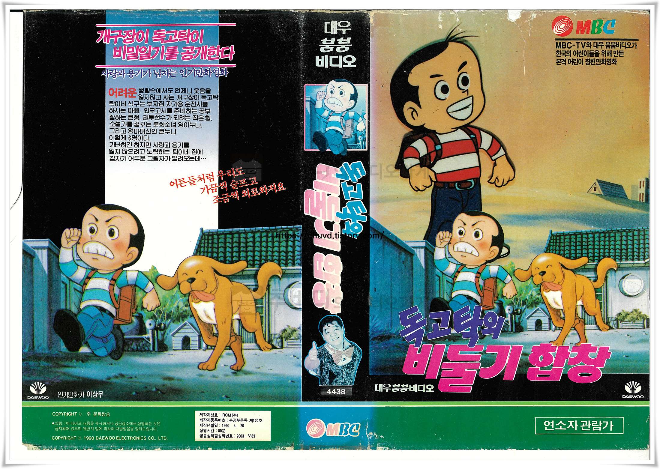 독고탁의비둘기합창-비디오표지