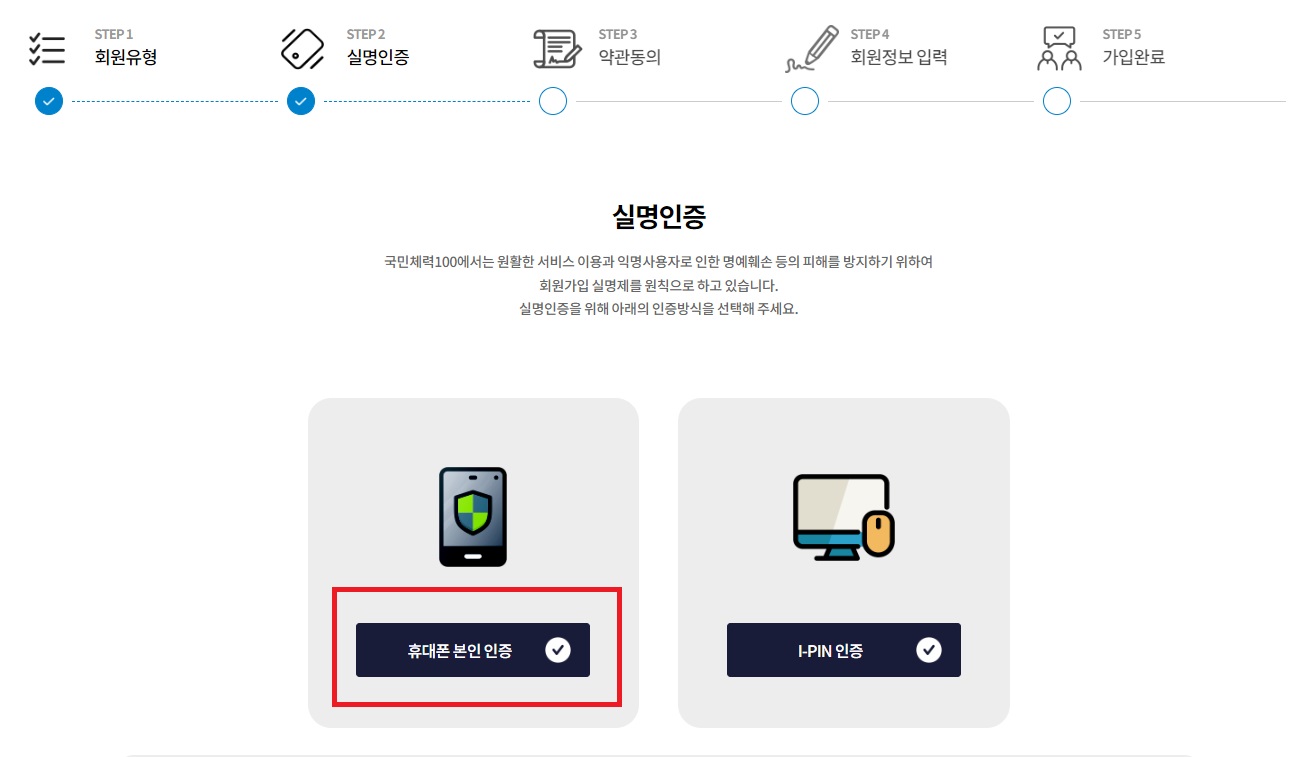 국민체력100