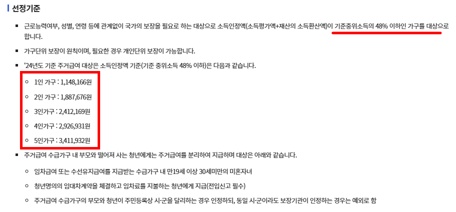 선정기준