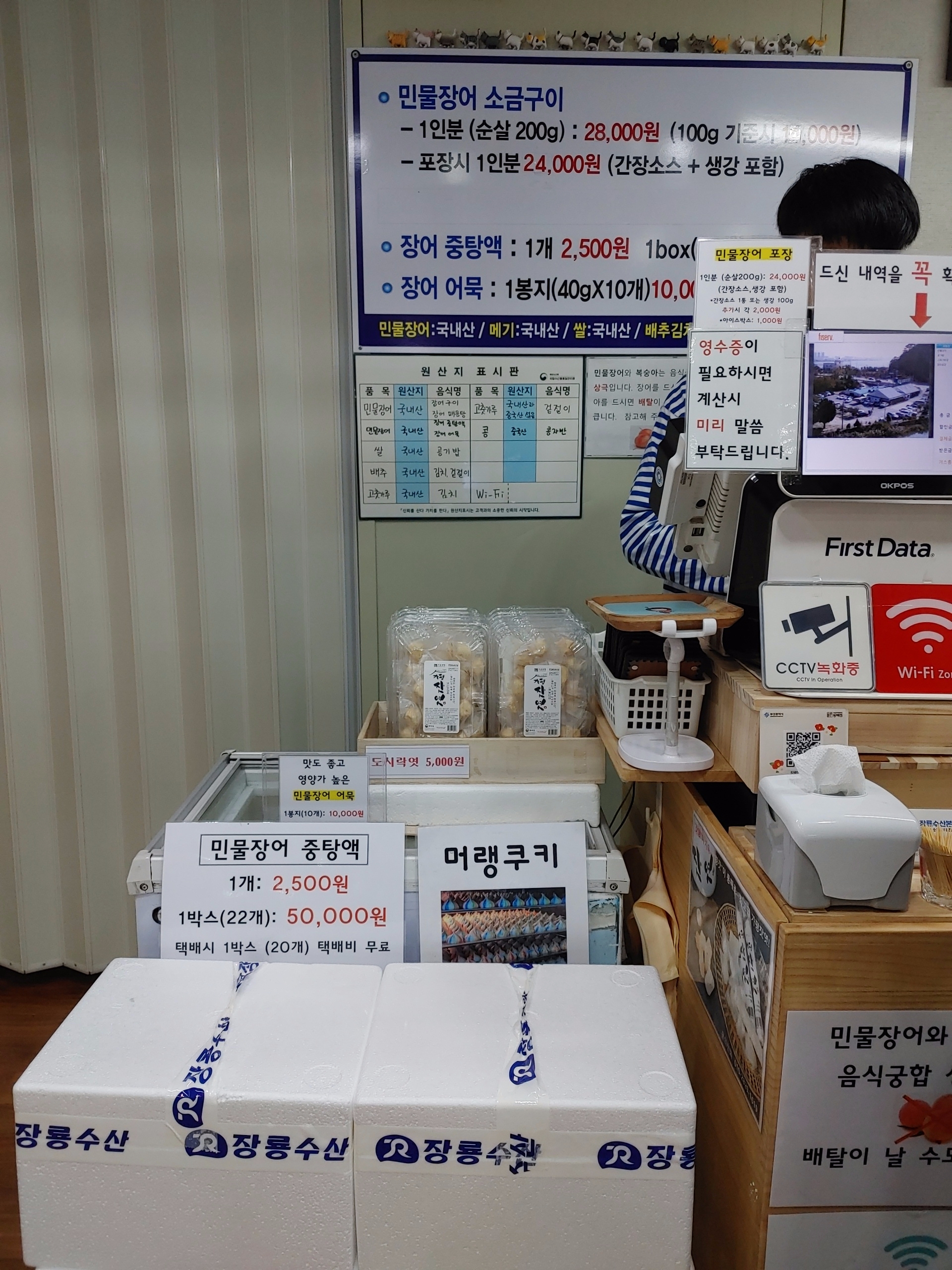 장룡수산_카운터