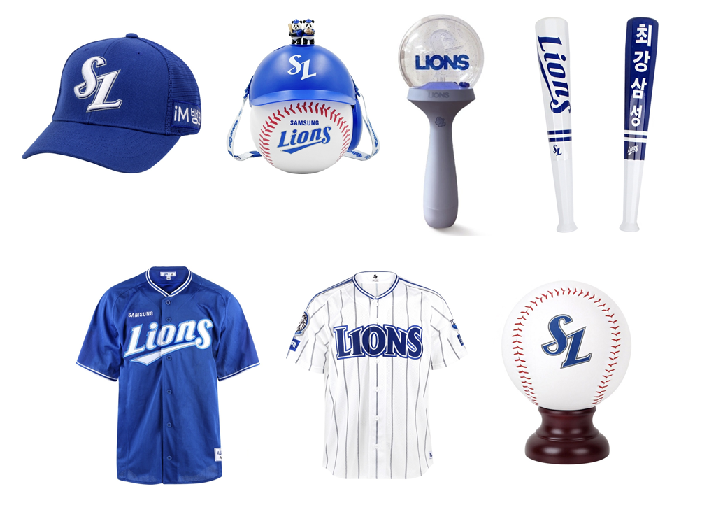 삼성라이온즈 공식 굿즈 사진